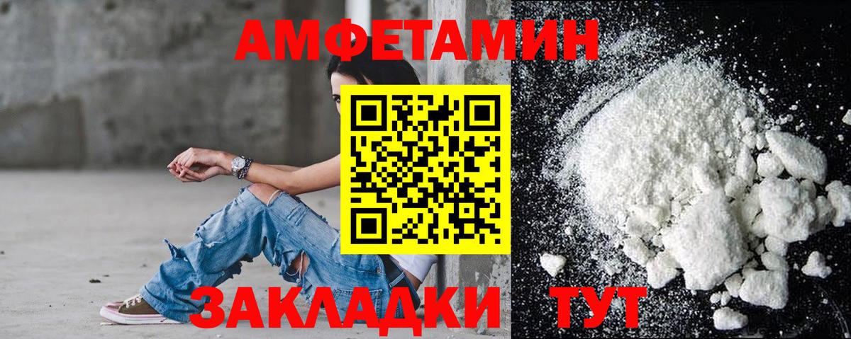 АМФЕТАМИН 98% Вышний Волочёк