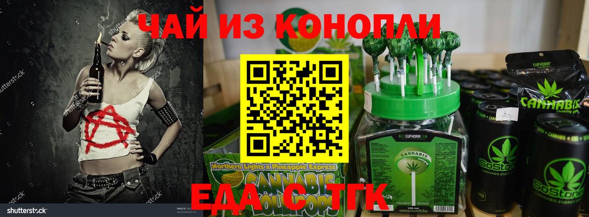 Печенье с ТГК марихуана Вышний Волочёк