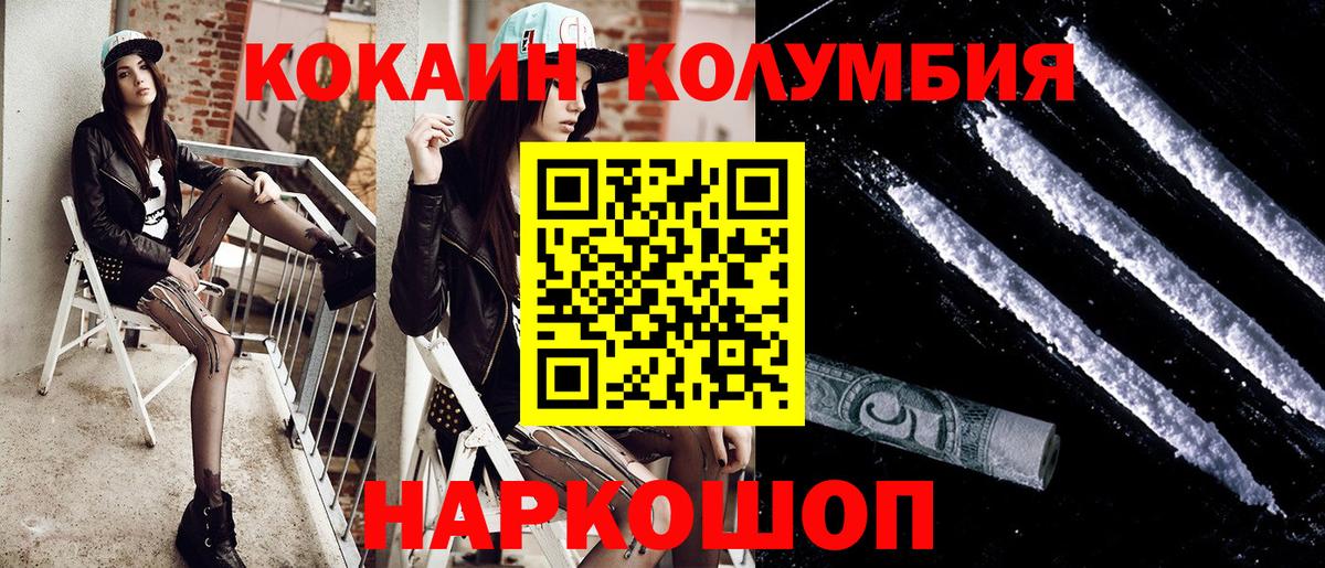 Вышний Волочёк  наркотики  COCAIN  Вход с VPN  Cocaine Перу 