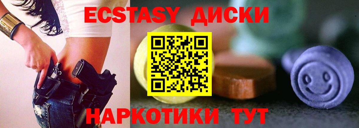 Вышний Волочёк  Экстази Cube  Вход с VPN  ЭКСТАЗИ таблы 