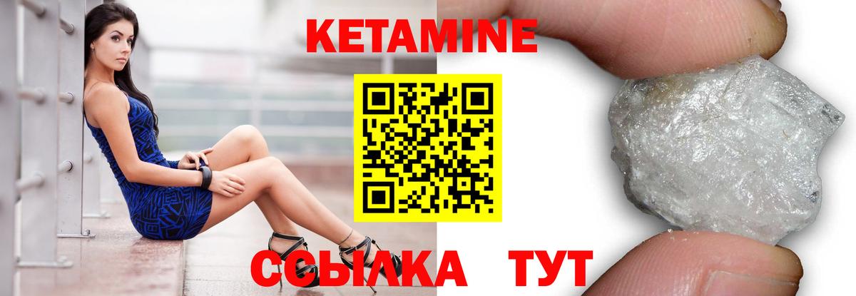 КЕТАМИН VHQ  Вход с VPN  Вышний Волочёк 