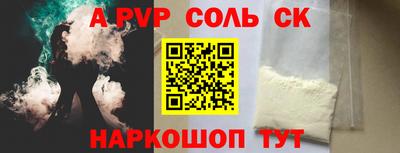 a pvp Балаково