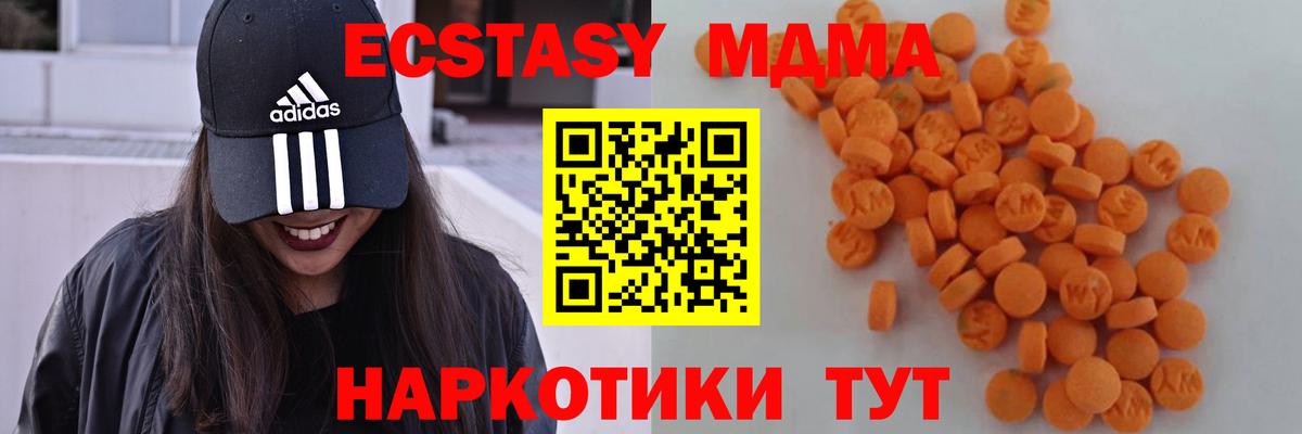 MDMA  MDMA crystal  Вышний Волочёк  Вход с VPN  МДМА кристаллы 