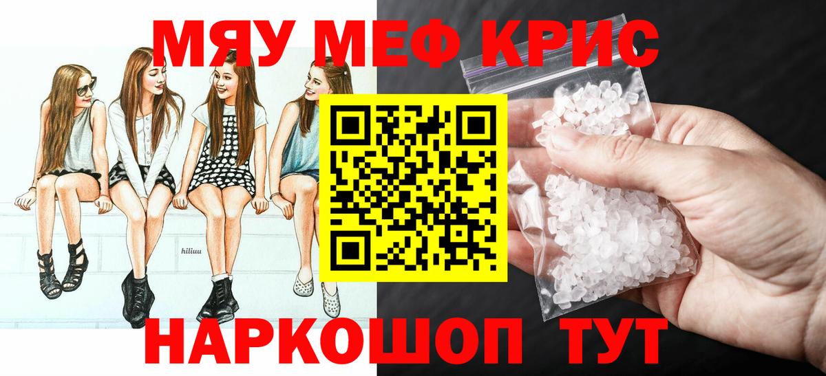 Вышний Волочёк  где купить наркотик  Вход с VPN  МЯУ-МЯУ мяу мяу  Меф 