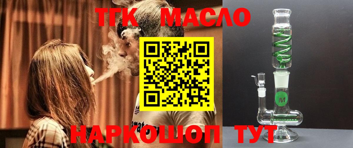 Вышний Волочёк  ТГК концентрат  Вход с VPN 