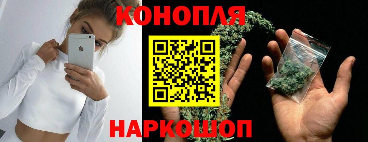 Каннабис LSD WEED Вышний Волочёк